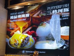 -川骄海鲜自助(河东店)