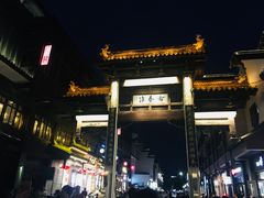 -泸溪河桃酥(秦淮夫子庙一店)