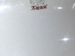 -木屋烧烤(西南角店)