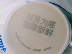 -茶百道(盛京大奥莱店)