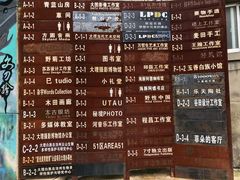 -大理床单厂艺术区