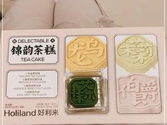 -好利来(鲁谷店)