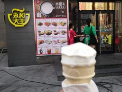 门面-永和大王(华侨城店)