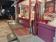 -TOUCH泰奇(金桥长岛路店)