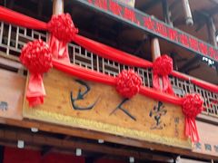 -巴人堂(女儿城店)