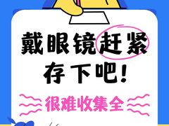 -大视光学•LINDBERG林德伯格•全球手工眼镜集合店(王府井店)