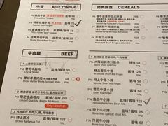 -御牛道日式烤肉料理(杭州万象城店)