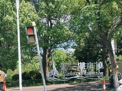 -美兰湖景区