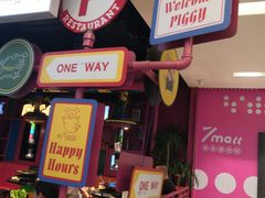 -7mall美食潮地标