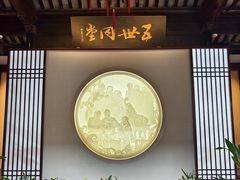 -张家港凤凰山景区恬庄古街