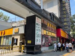 门面-华威达牛庄(黄埔大道西店)