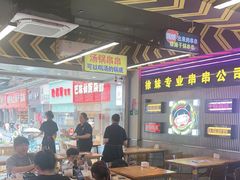 -徐妹串串香(春熙路店)