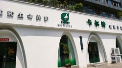 点击看大图 -卡尔诗·科技美肤连锁