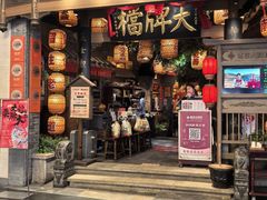 -南京大牌档(青岛万象城店)