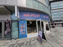 门面-飞行喵MR PILOT|猫舍·猫咖(静安大融城店)