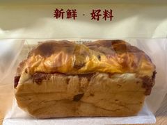 -富贵面包公司(运河店)