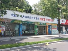 -四川大学(望江校区)