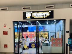 门面-周黑鸭(天河机场店)