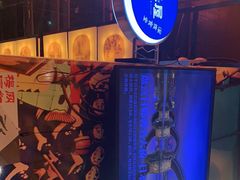 -有喜屋·深夜食堂(北京西路店)