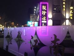 -徽珍源(龙茗路店)
