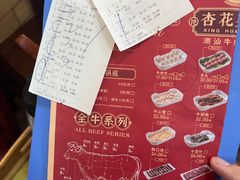 -杏花吴记牛肉火锅