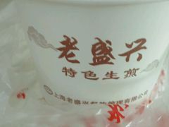 -老盛兴汤包馆(大华二路店)