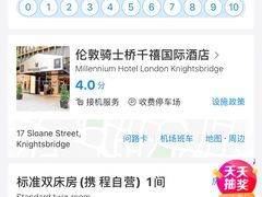 -北京千禧大酒店