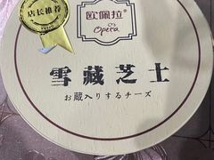-欧佩拉(红星路店)
