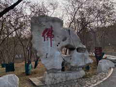 -千佛山风景名胜区
