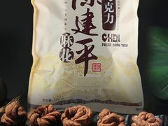 -陈建平麻花(磁器口总店)