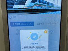 -龙阳路磁悬浮列车总站-停车场