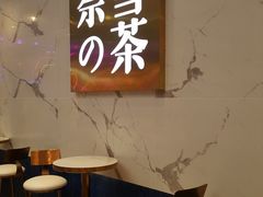 -奈雪的茶(印象城店)