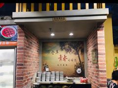 门面-两三事小郡肝串串香火锅(桂庙店)