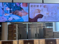 -陕拾叁-西安糕点(北院门创始店)
