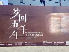 -广东省博物馆