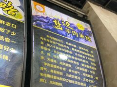 -攀枝花·任德琼·盐边羊肉米线