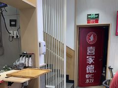 -喜家德虾仁水饺(华强天虹店)