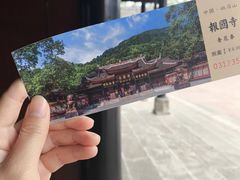 -峨眉山报国寺