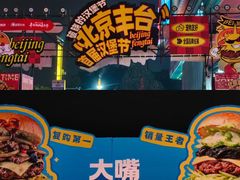 -万达广场(北京槐房店)