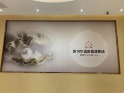 点击看大图 -紫琪尔胸部养护中心