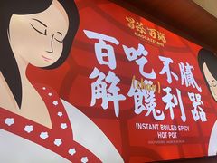 -冒菜西施·非遗冒菜(总店)