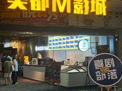 -喜剧部落脱口秀(三里屯店)