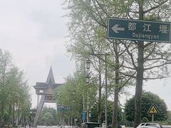 -青城山