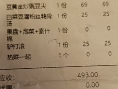-四季民福烤鸭店(外滩外白渡桥店)
