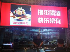 -神伙烧烤(江北黄泥塝店)