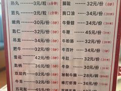 -乌记鲜活牛肉城(金砂东路店)