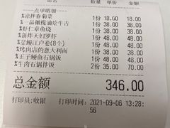 -御牛道日式烤肉料理(杭州万象城店)