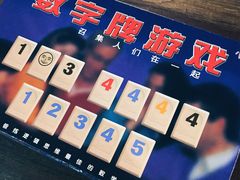 数字牌游戏-Moss7Club 剧本杀桌游(inspark店)