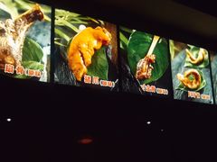 -王裕興肉莊(南禅寺店)
