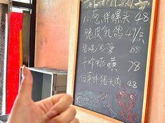 -鑫真味私房菜馆